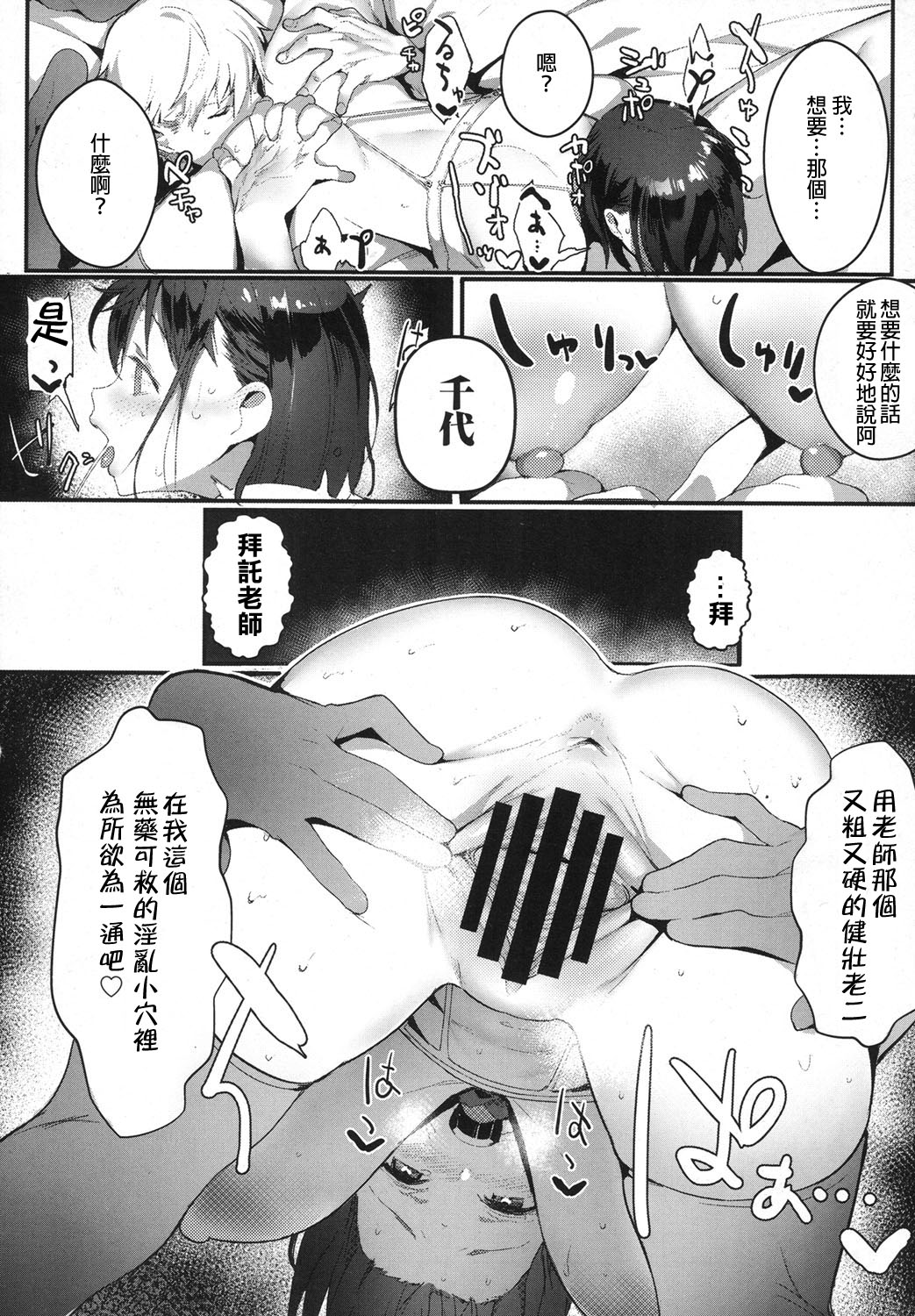 [Manga] I want to bully you Single book, big tits, training, female student#[25P]-18
