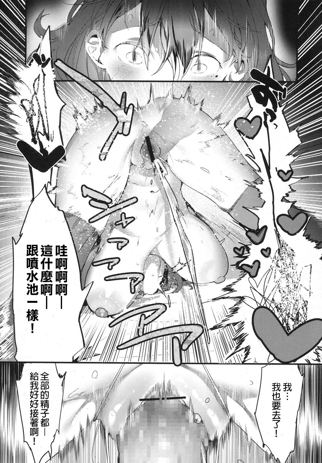 [Manga] I want to bully you Single book, big tits, training, female student#[25P]-22
