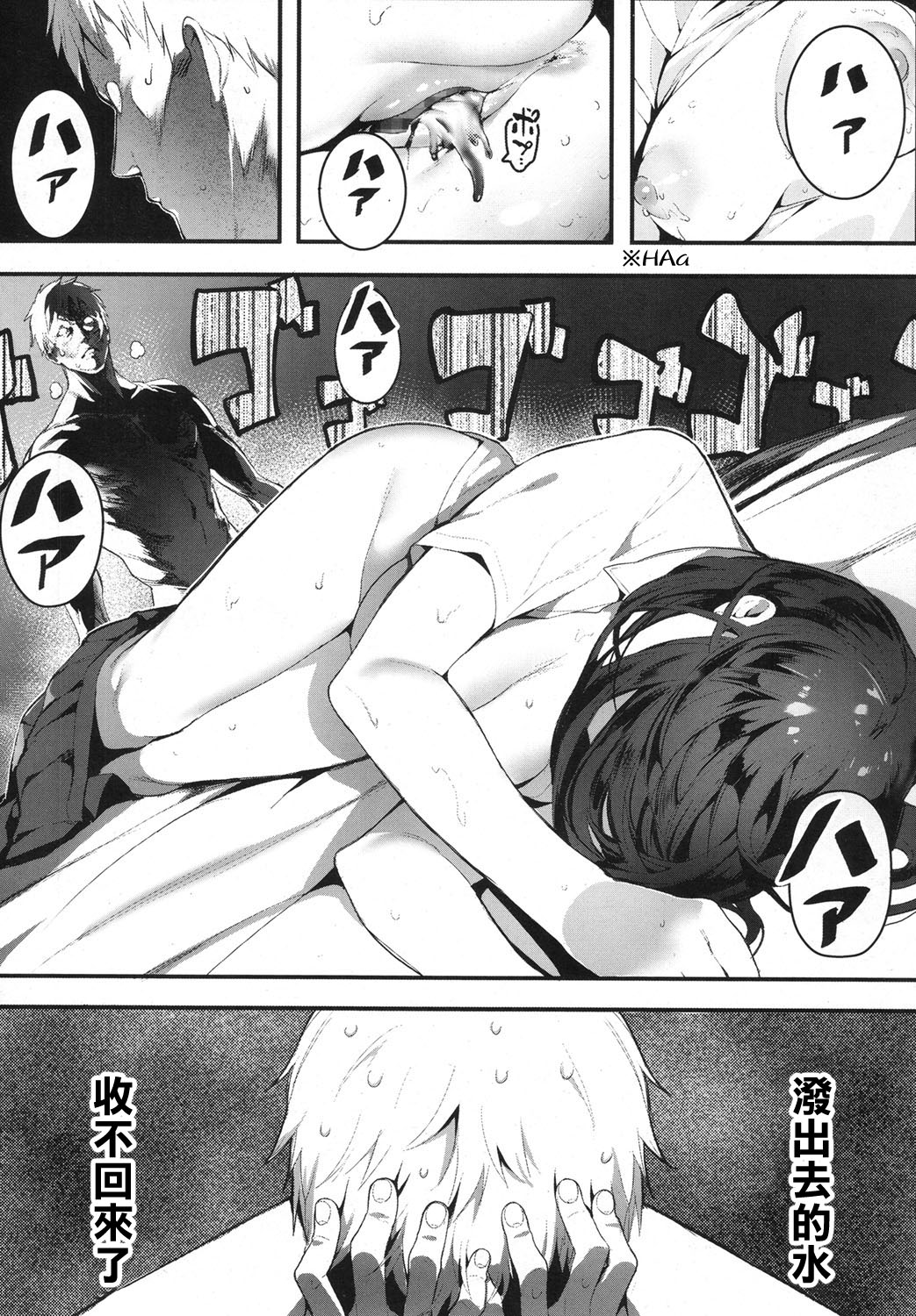 [Manga] I want to bully you Single book, big tits, training, female student#[25P]-6