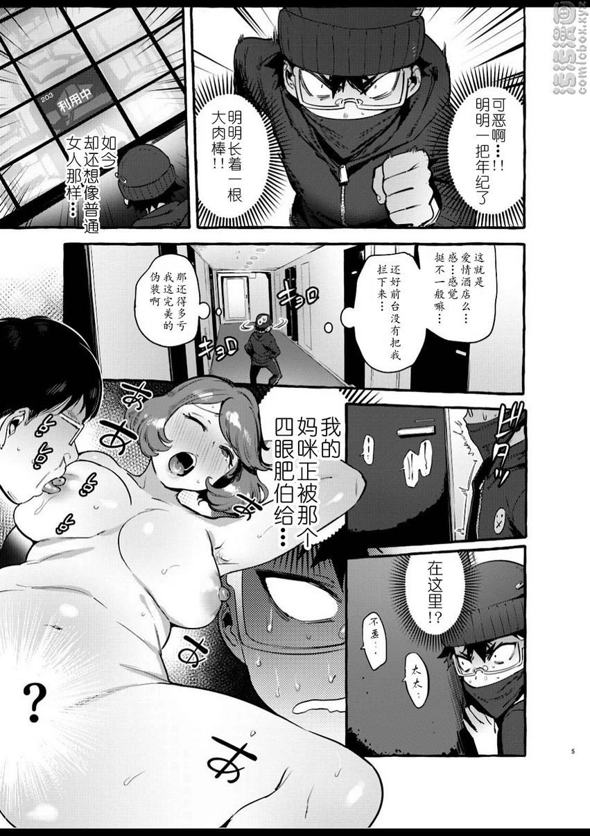[日本漫画] 你的妈妈巨根出汁早漏！！ 短篇,扶她futa,母亲,熟女人妻,巨乳大奶,不伦,肛门,黑丝丝袜#[32P]-6