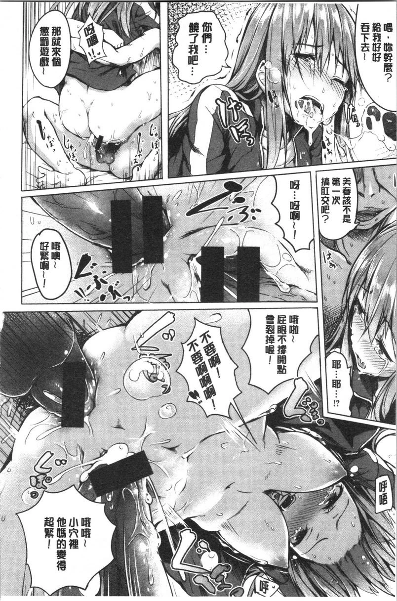 [Manga] Period Single book, NTR, rape, maid, big breasts, loli, female student#[21P]-17