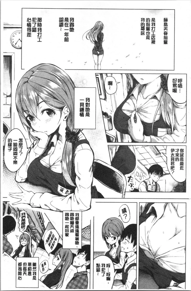 [Manga] Period Single book, NTR, rape, maid, big breasts, loli, female student#[21P]-2