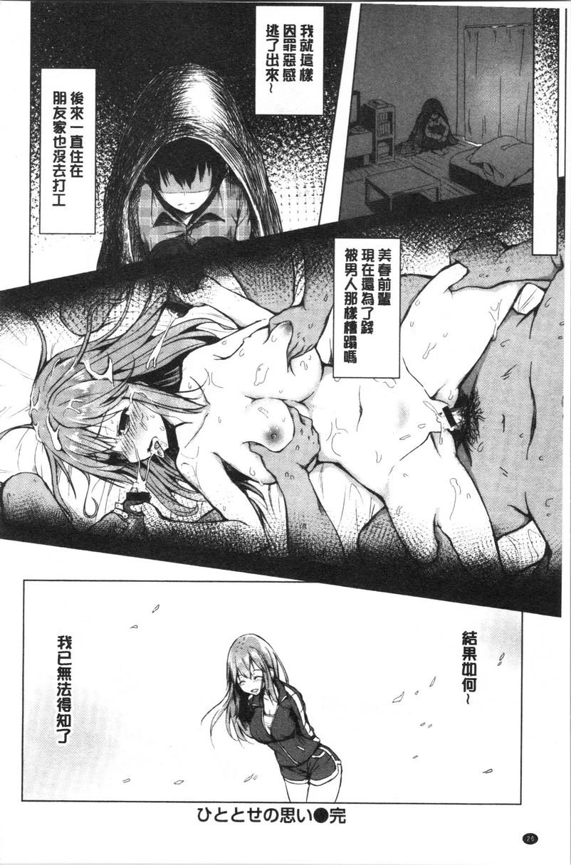 [Manga] Period Single book, NTR, rape, maid, big breasts, loli, female student#[21P]-21