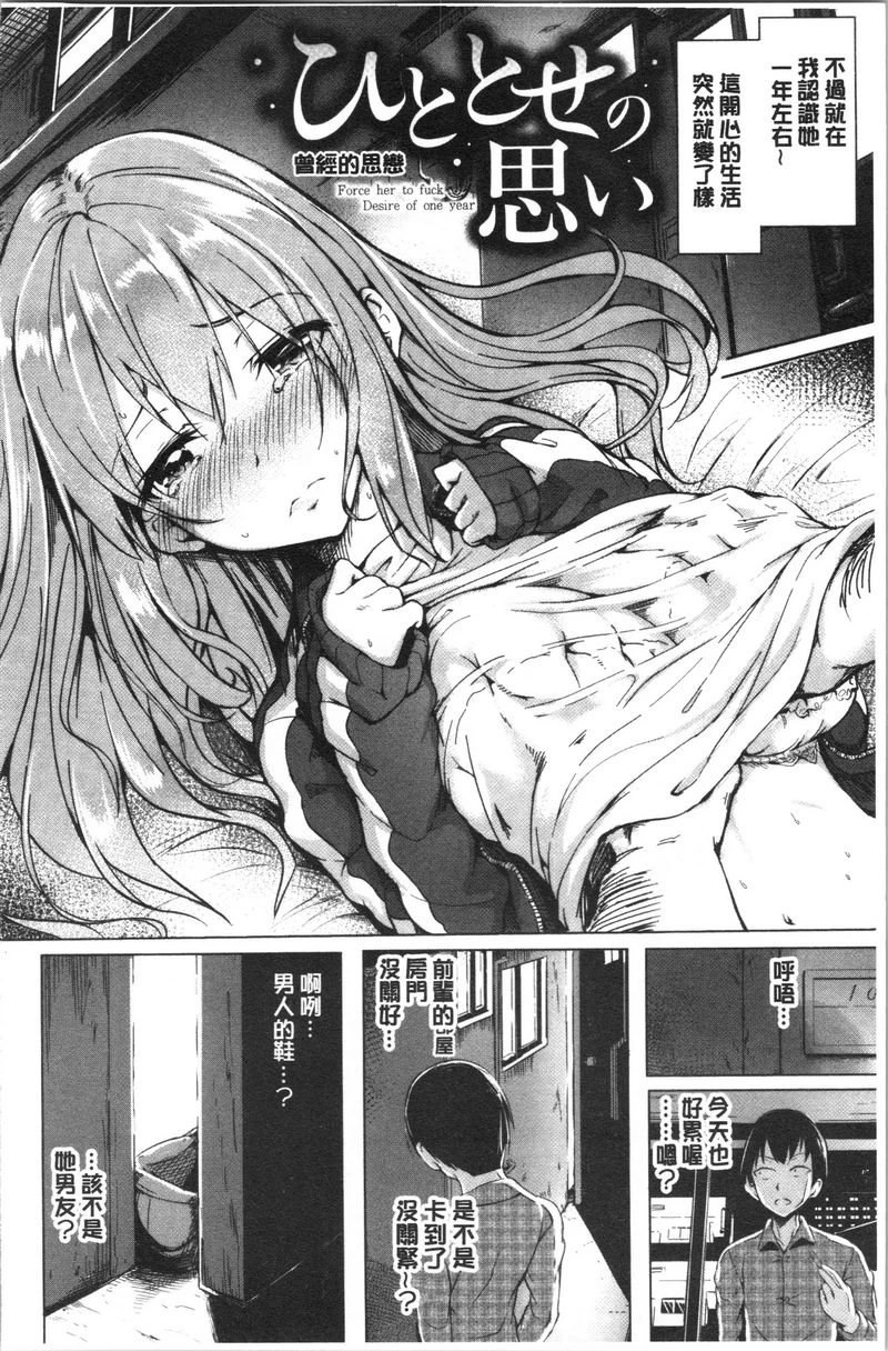 [Manga] Period Single book, NTR, rape, maid, big breasts, loli, female student#[21P]-3