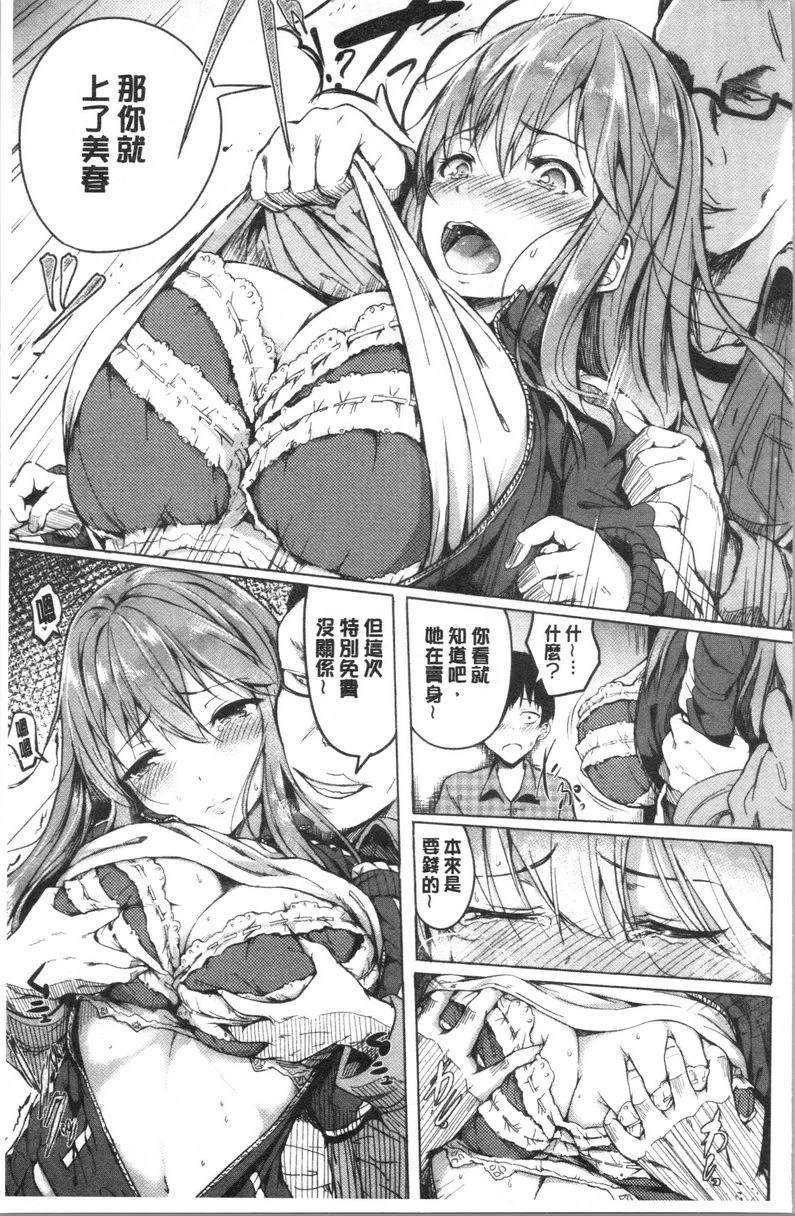 [Manga] Period Single book, NTR, rape, maid, big breasts, loli, female student#[21P]-6