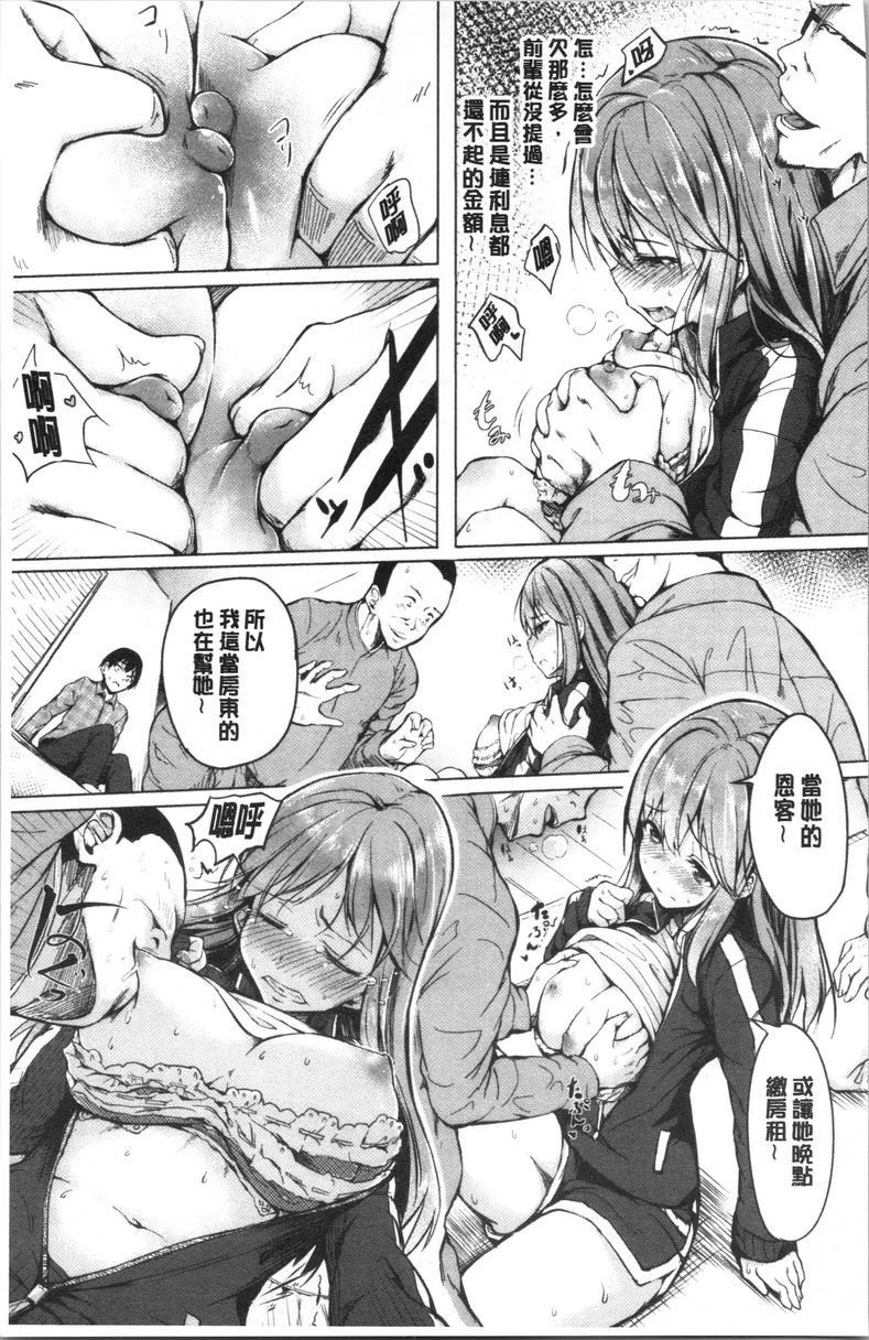 [Manga] Period Single book, NTR, rape, maid, big breasts, loli, female student#[21P]-8