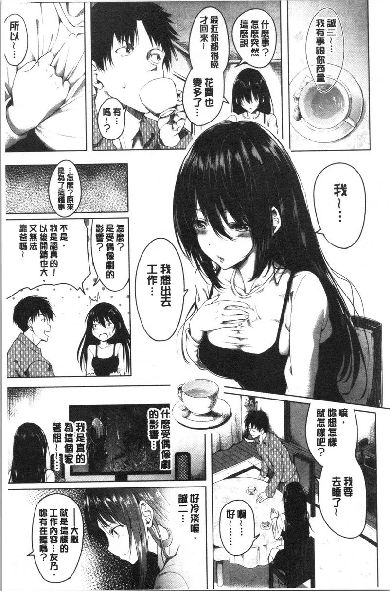 [日本漫画] Period 单本,NTR,强奸,女仆,巨乳大奶,萝莉,女学生#[16P]-1