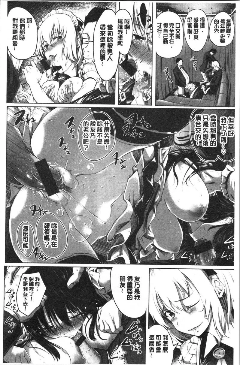 [日本漫画] Period 单本,NTR,强奸,女仆,巨乳大奶,萝莉,女学生#[16P]-12