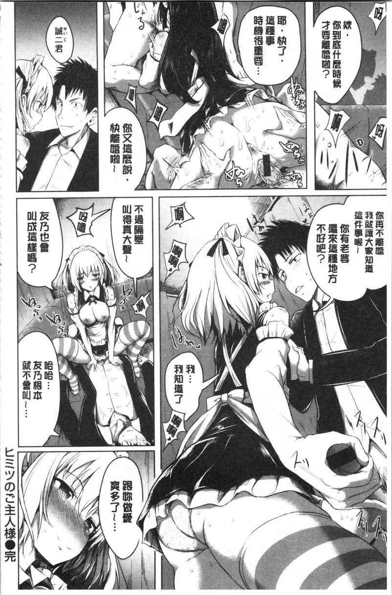 [日本漫画] Period 单本,NTR,强奸,女仆,巨乳大奶,萝莉,女学生#[16P]-16