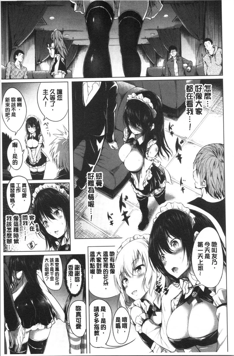 [日本漫画] Period 单本,NTR,强奸,女仆,巨乳大奶,萝莉,女学生#[16P]-3
