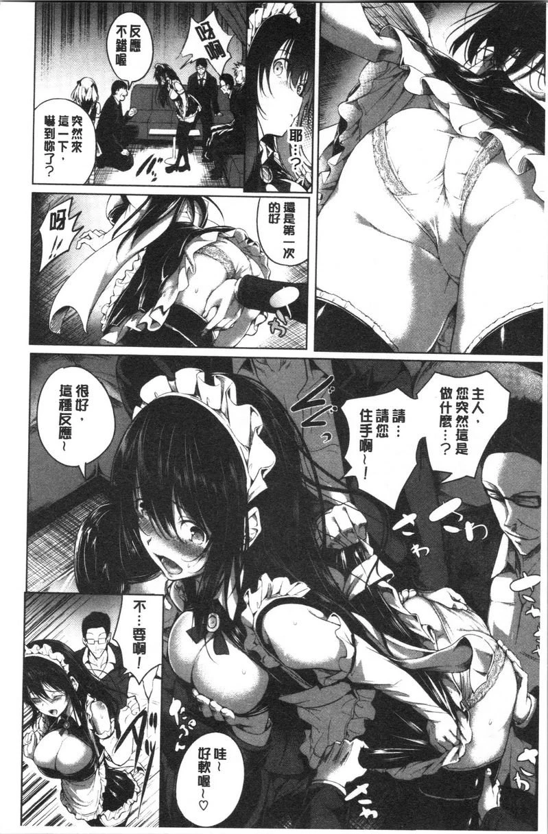 [日本漫画] Period 单本,NTR,强奸,女仆,巨乳大奶,萝莉,女学生#[16P]-4