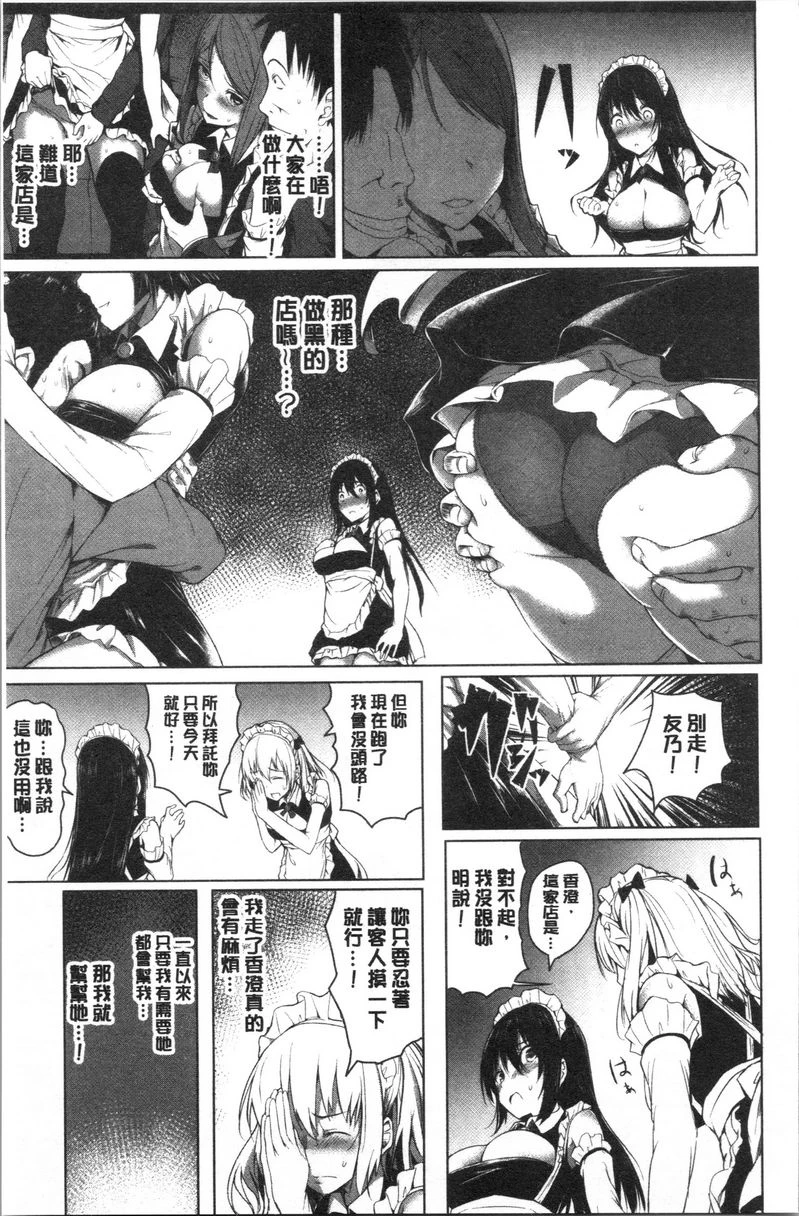 [日本漫画] Period 单本,NTR,强奸,女仆,巨乳大奶,萝莉,女学生#[16P]-5