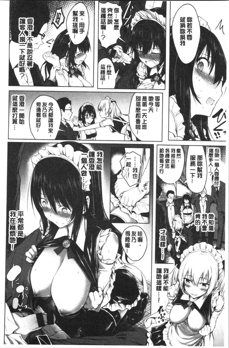 [日本漫画] Period 单本,NTR,强奸,女仆,巨乳大奶,萝莉,女学生#[16P]-8