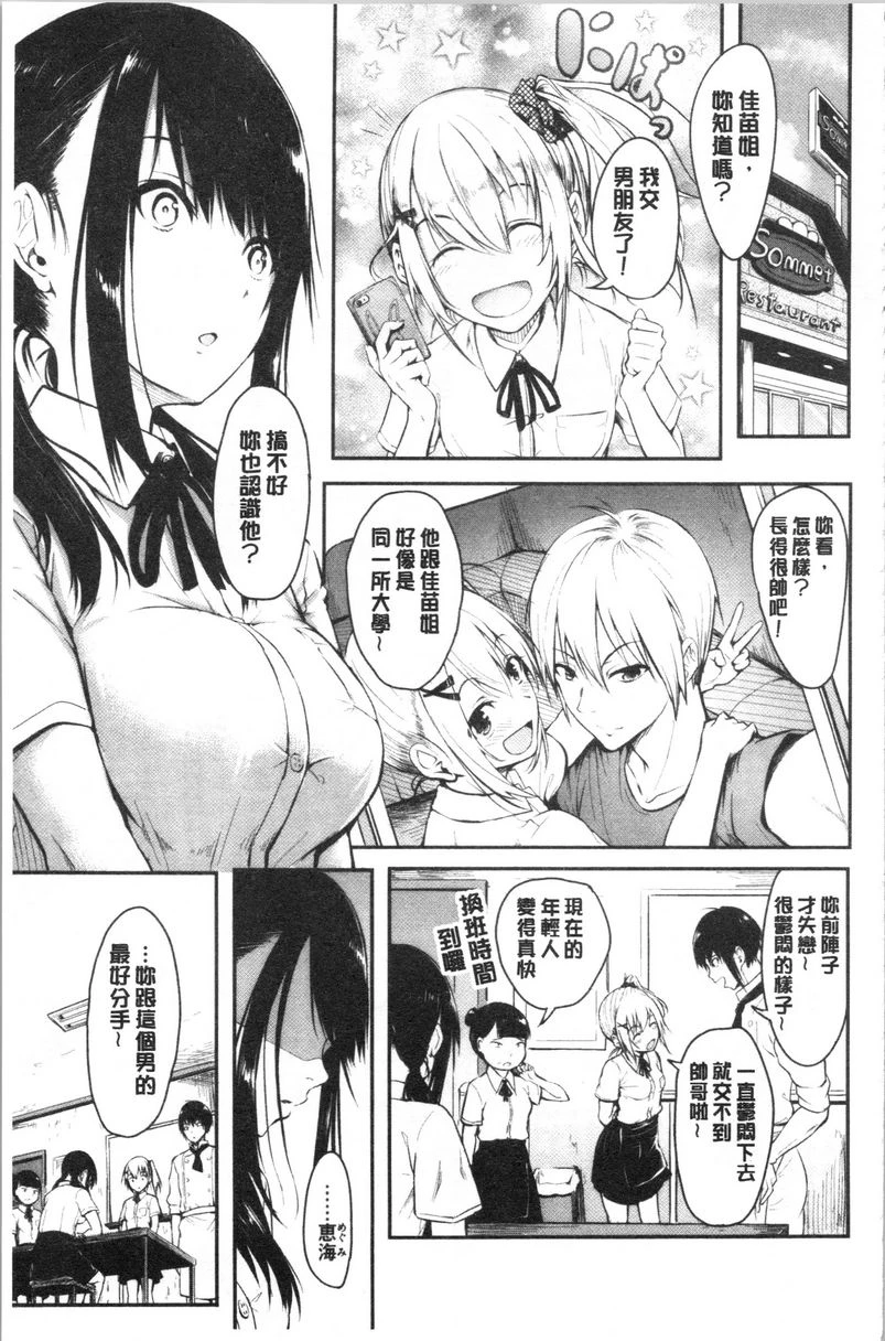 [Manga] Period Single book, NTR, rape, maid, big breasts, loli, female student#[16P]-1