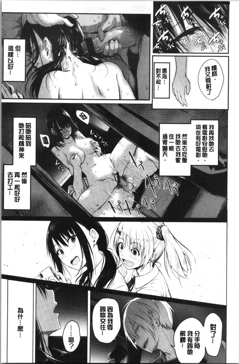 [Manga] Period Single book, NTR, rape, maid, big breasts, loli, female student#[16P]-15