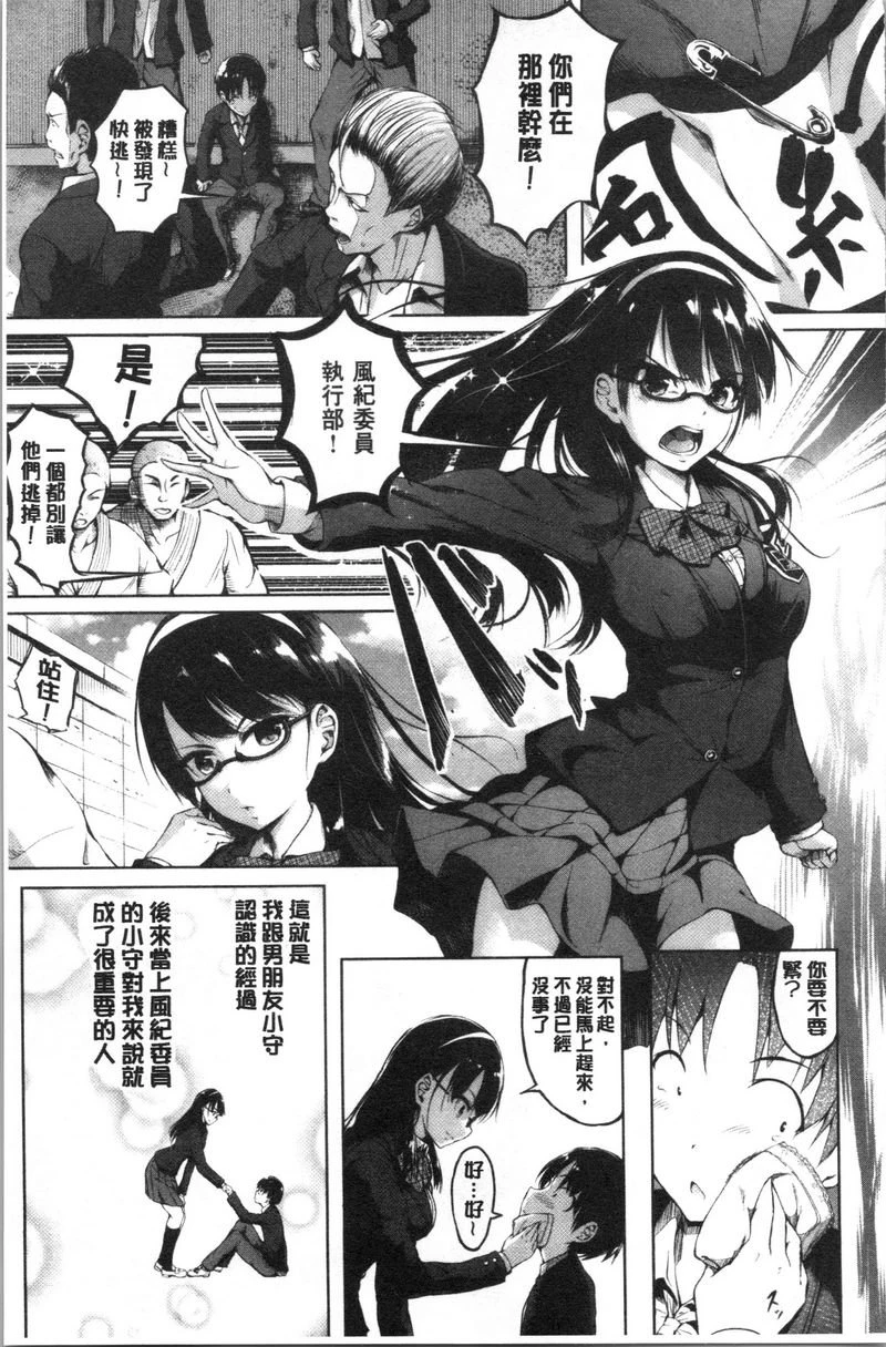 [Manga] Period Single book, NTR, rape, maid, big breasts, loli, female student#[20P]-1