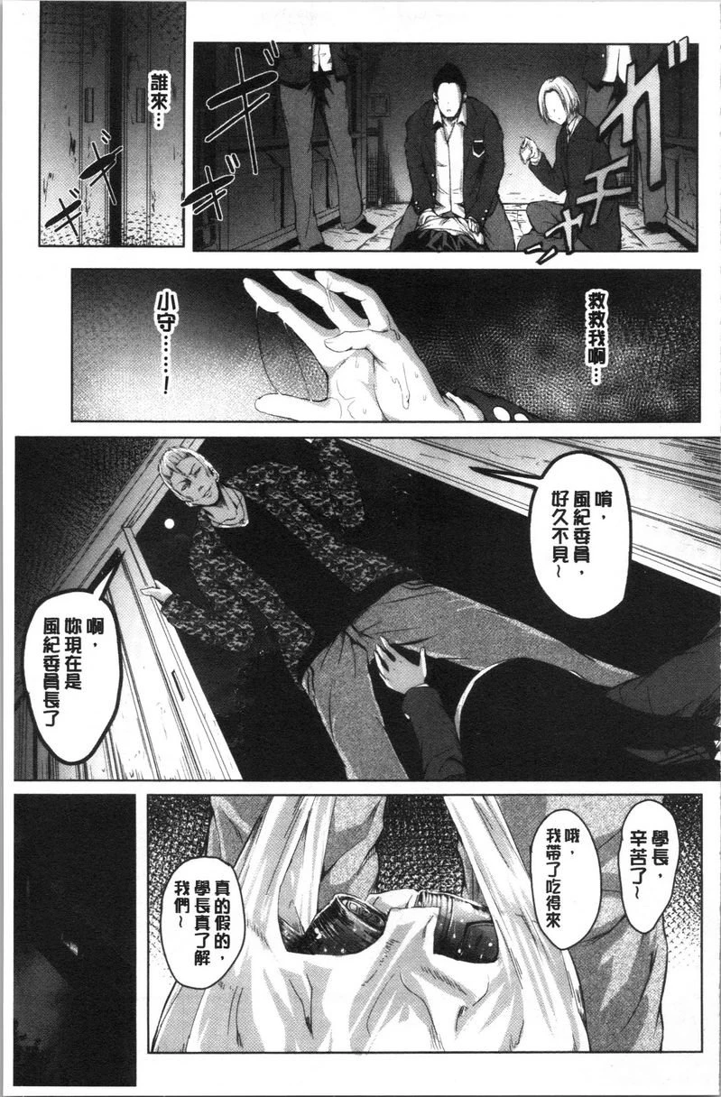 [Manga] Period Single book, NTR, rape, maid, big breasts, loli, female student#[20P]-19