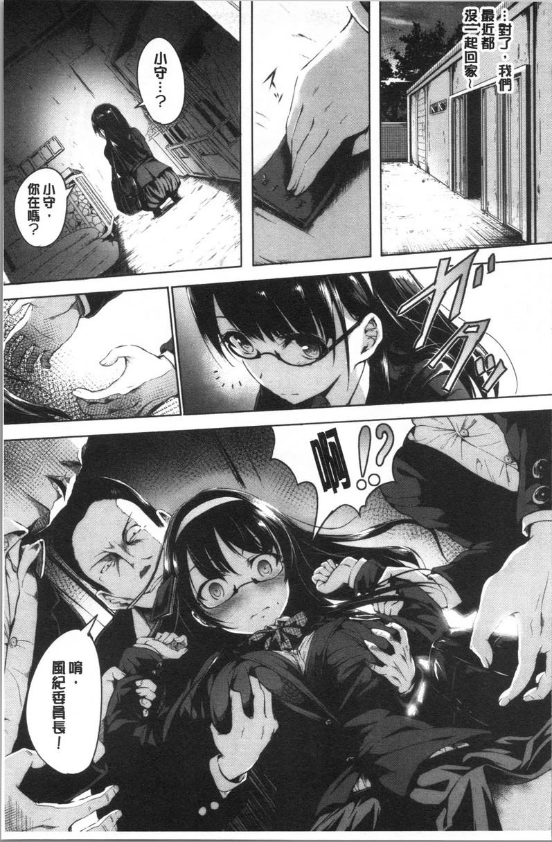 [Manga] Period Single book, NTR, rape, maid, big breasts, loli, female student#[20P]-3