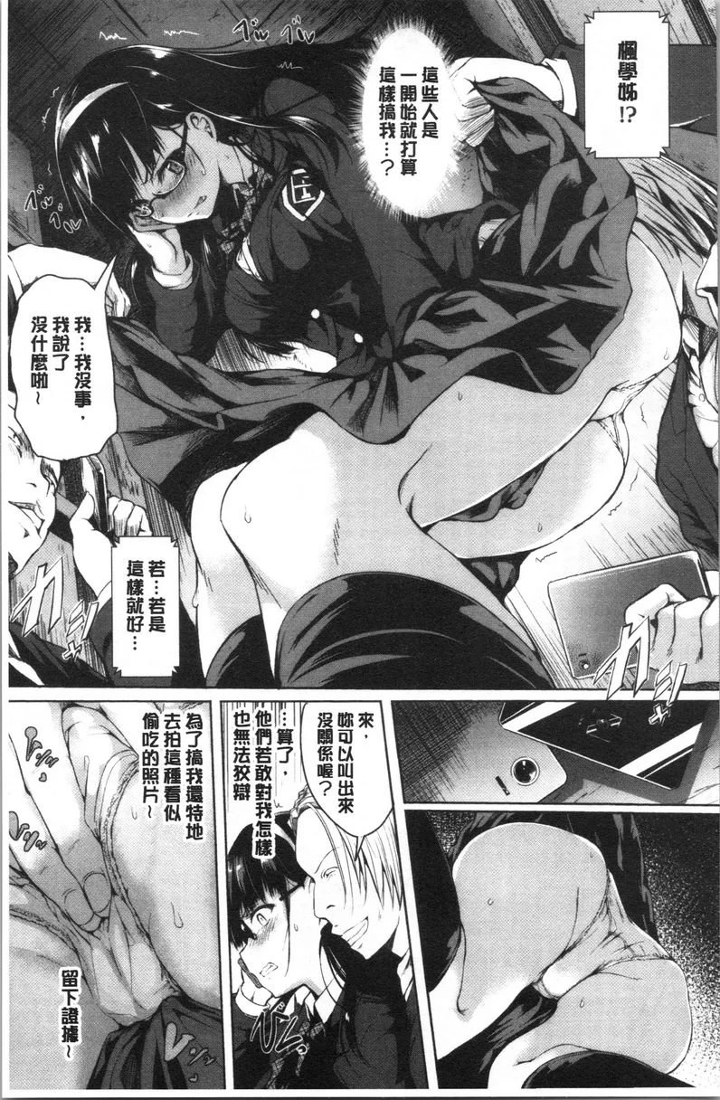 [Manga] Period Single book, NTR, rape, maid, big breasts, loli, female student#[20P]-7