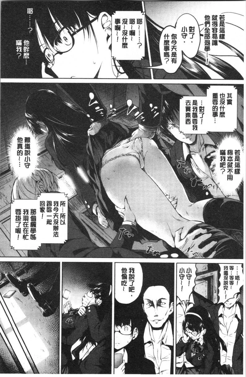 [Manga] Period Single book, NTR, rape, maid, big breasts, loli, female student#[20P]-8