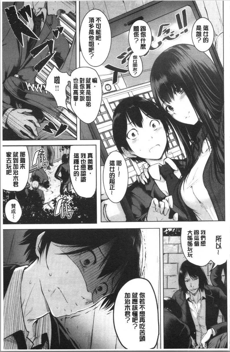 [Manga] Period Single book, NTR, rape, maid, big breasts, loli, female student#[26P]-1