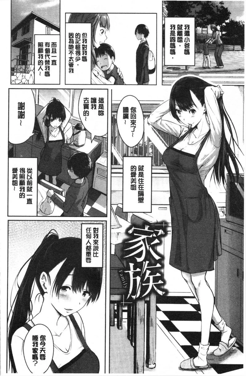 [Manga] Period Single book, NTR, rape, maid, big breasts, loli, female student#[26P]-2