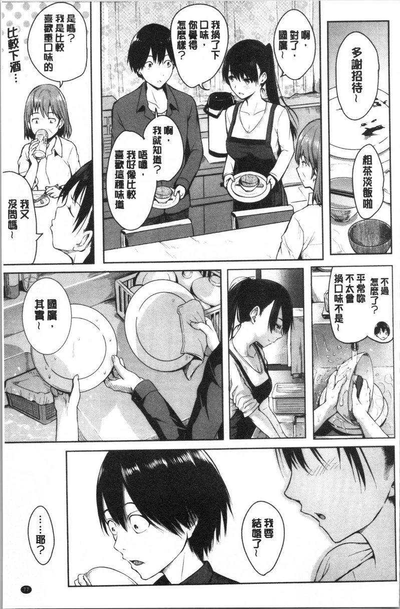 [Manga] Period Single book, NTR, rape, maid, big breasts, loli, female student#[26P]-3