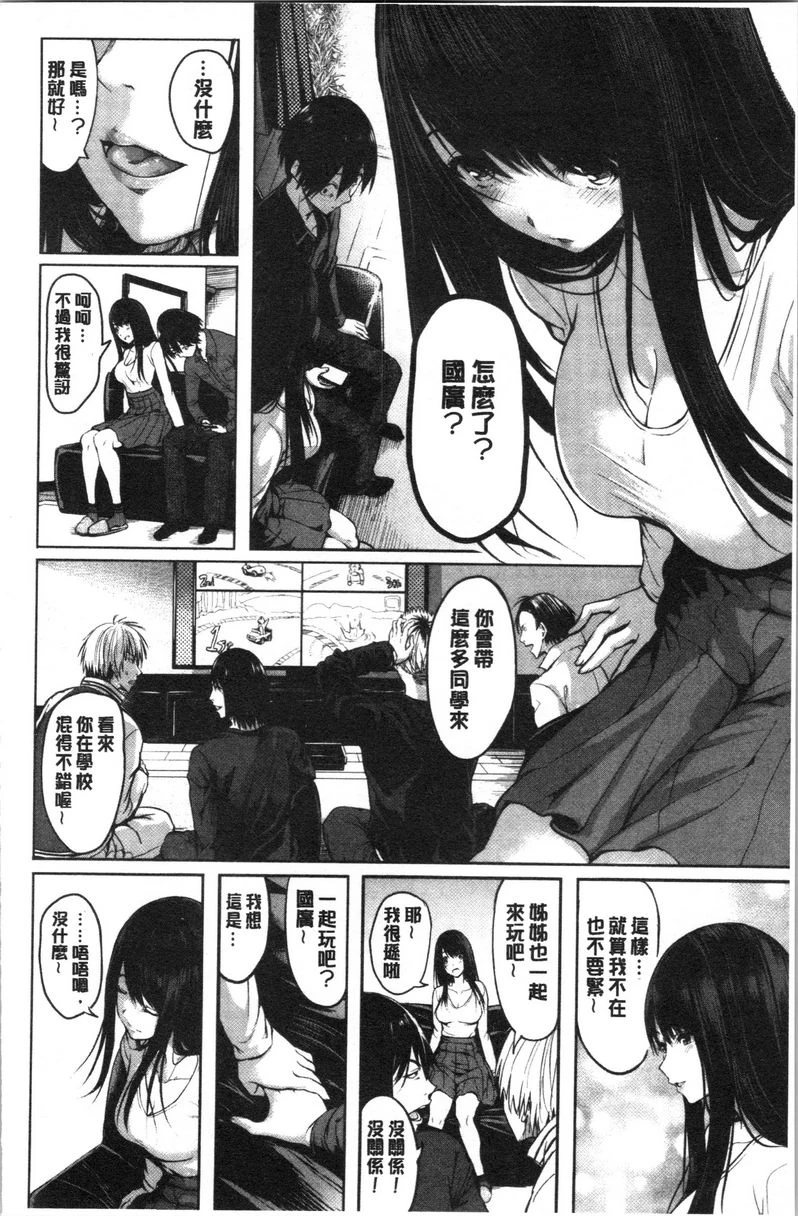 [Manga] Period Single book, NTR, rape, maid, big breasts, loli, female student#[26P]-6