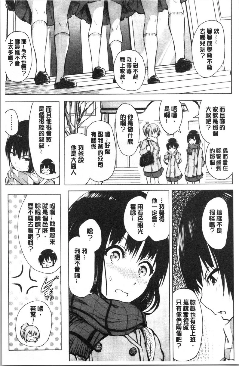 [Manga] Period Single book, NTR, rape, maid, big breasts, loli, female student#[26P]-1