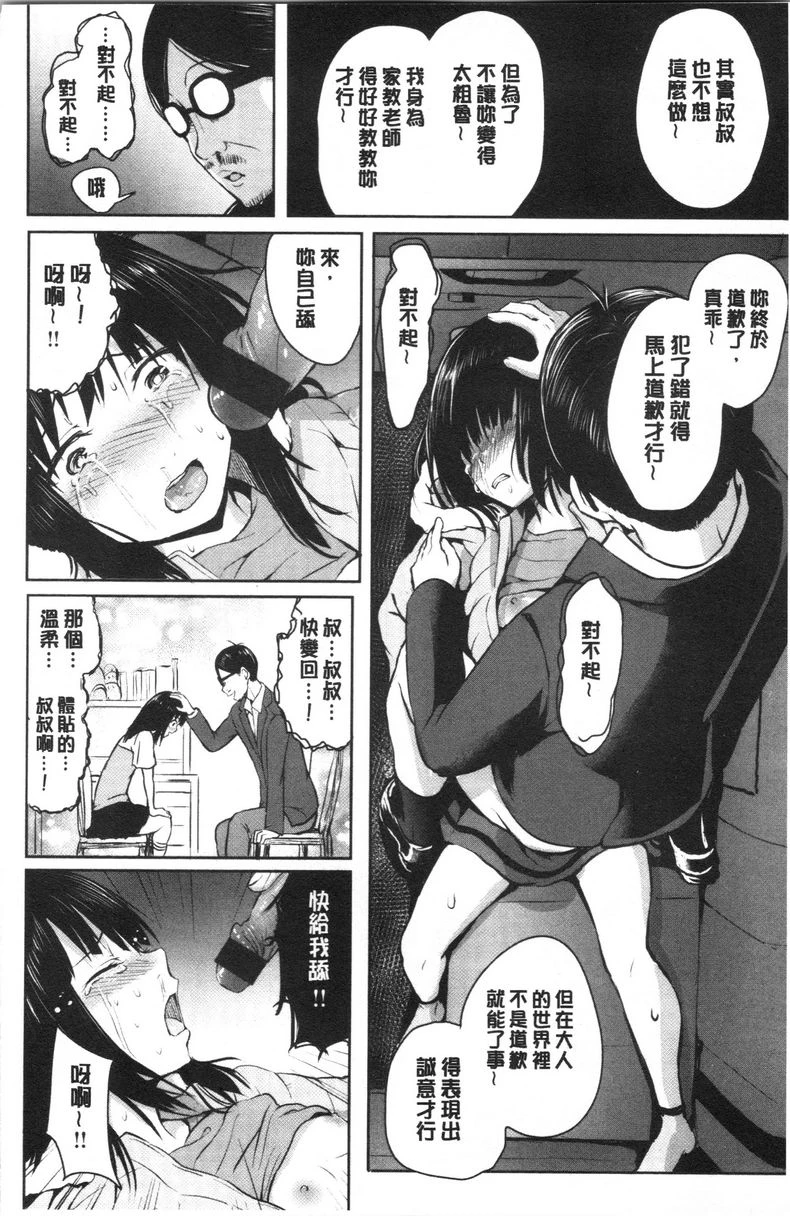 [Manga] Period Single book, NTR, rape, maid, big breasts, loli, female student#[26P]-10