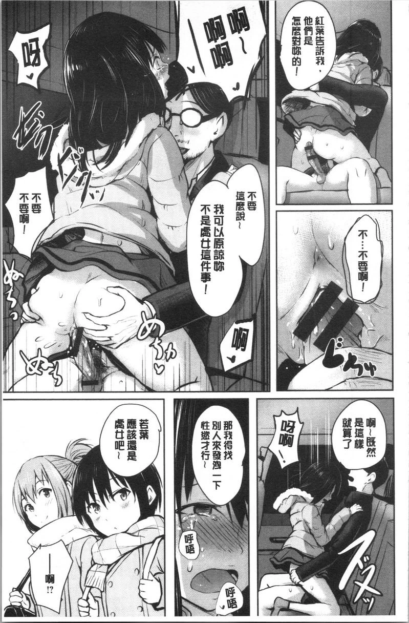 [Manga] Period Single book, NTR, rape, maid, big breasts, loli, female student#[26P]-19