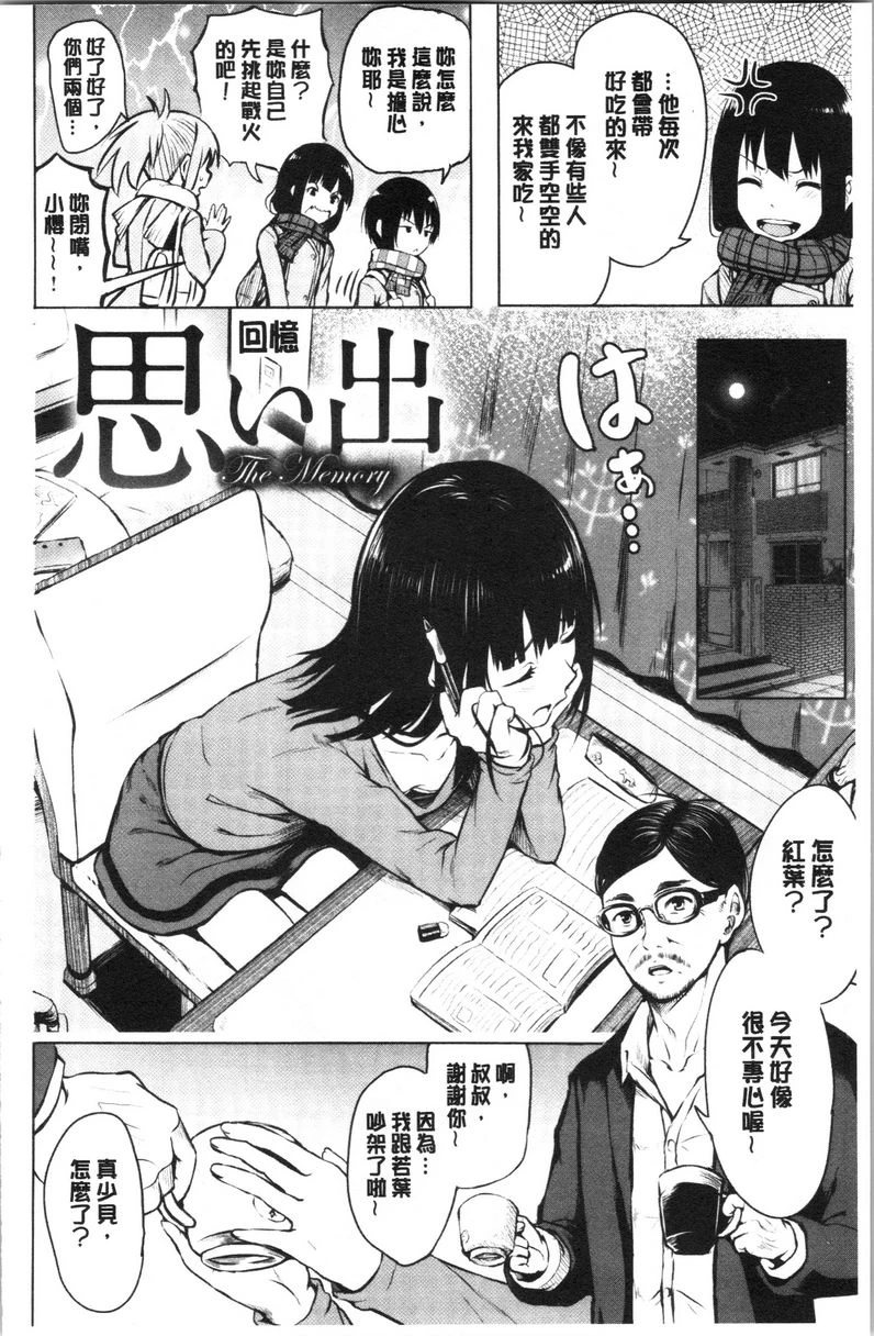 [Manga] Period Single book, NTR, rape, maid, big breasts, loli, female student#[26P]-2