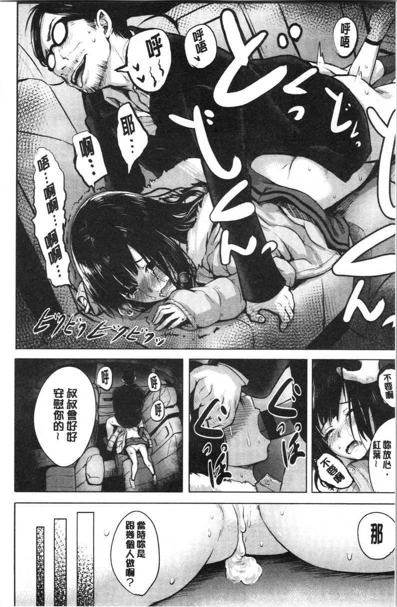 [Manga] Period Single book, NTR, rape, maid, big breasts, loli, female student#[26P]-24