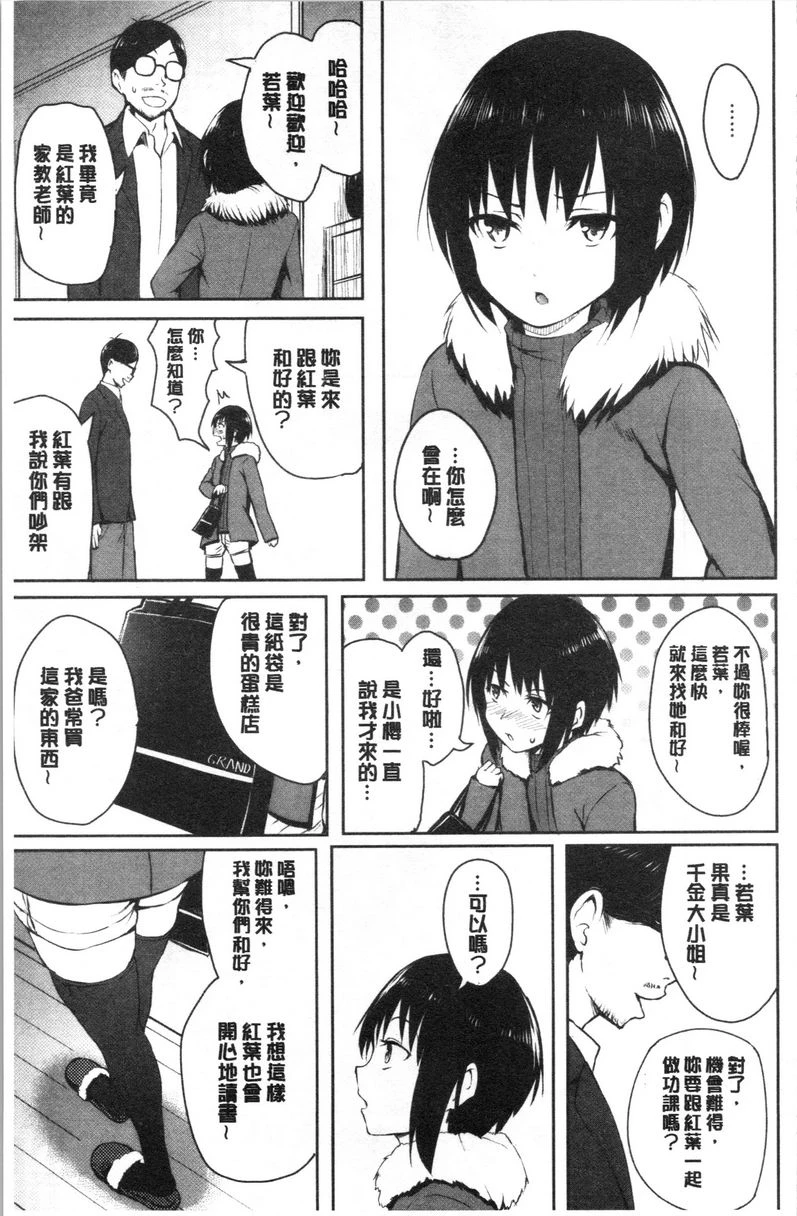 [Manga] Period Single book, NTR, rape, maid, big breasts, loli, female student#[26P]-25