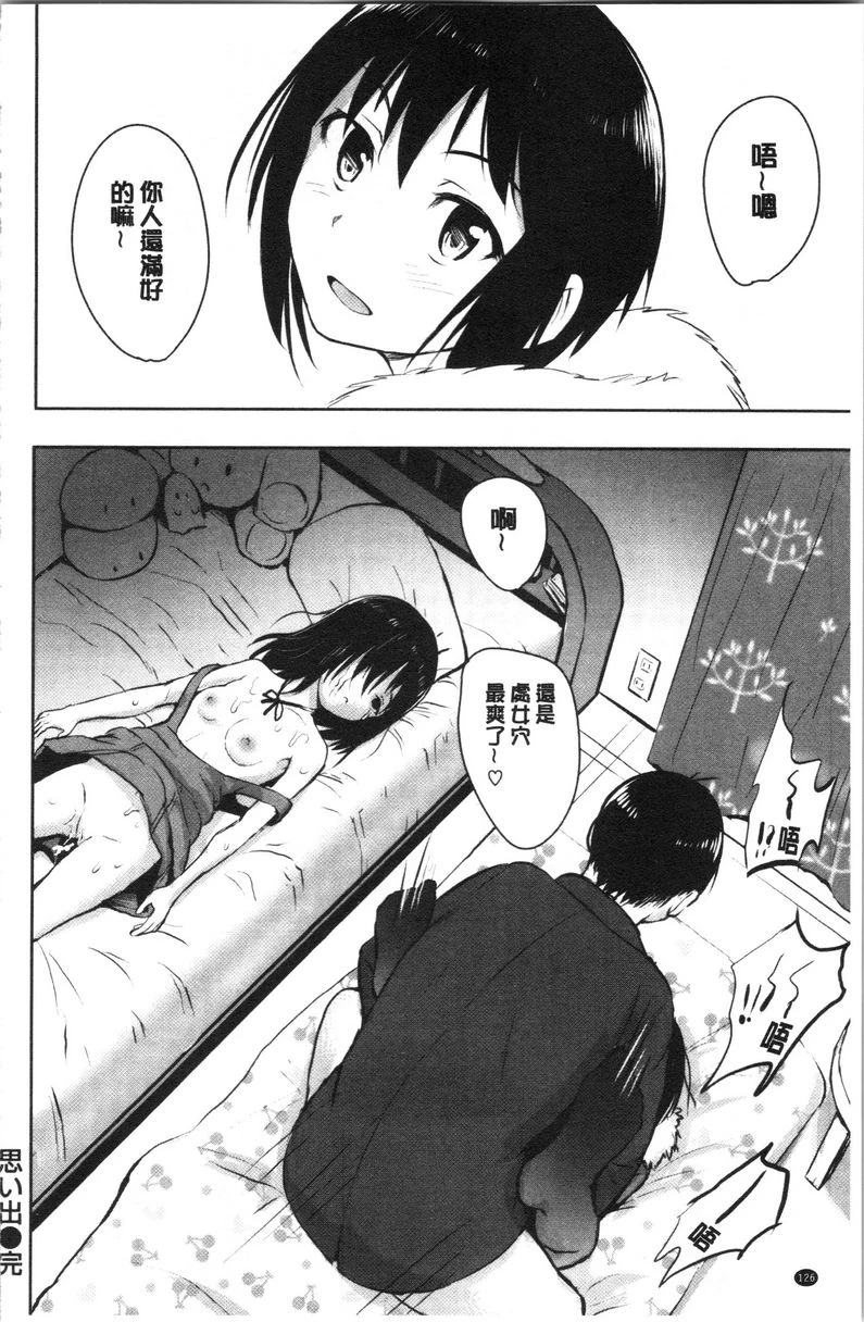 [Manga] Period Single book, NTR, rape, maid, big breasts, loli, female student#[26P]-26