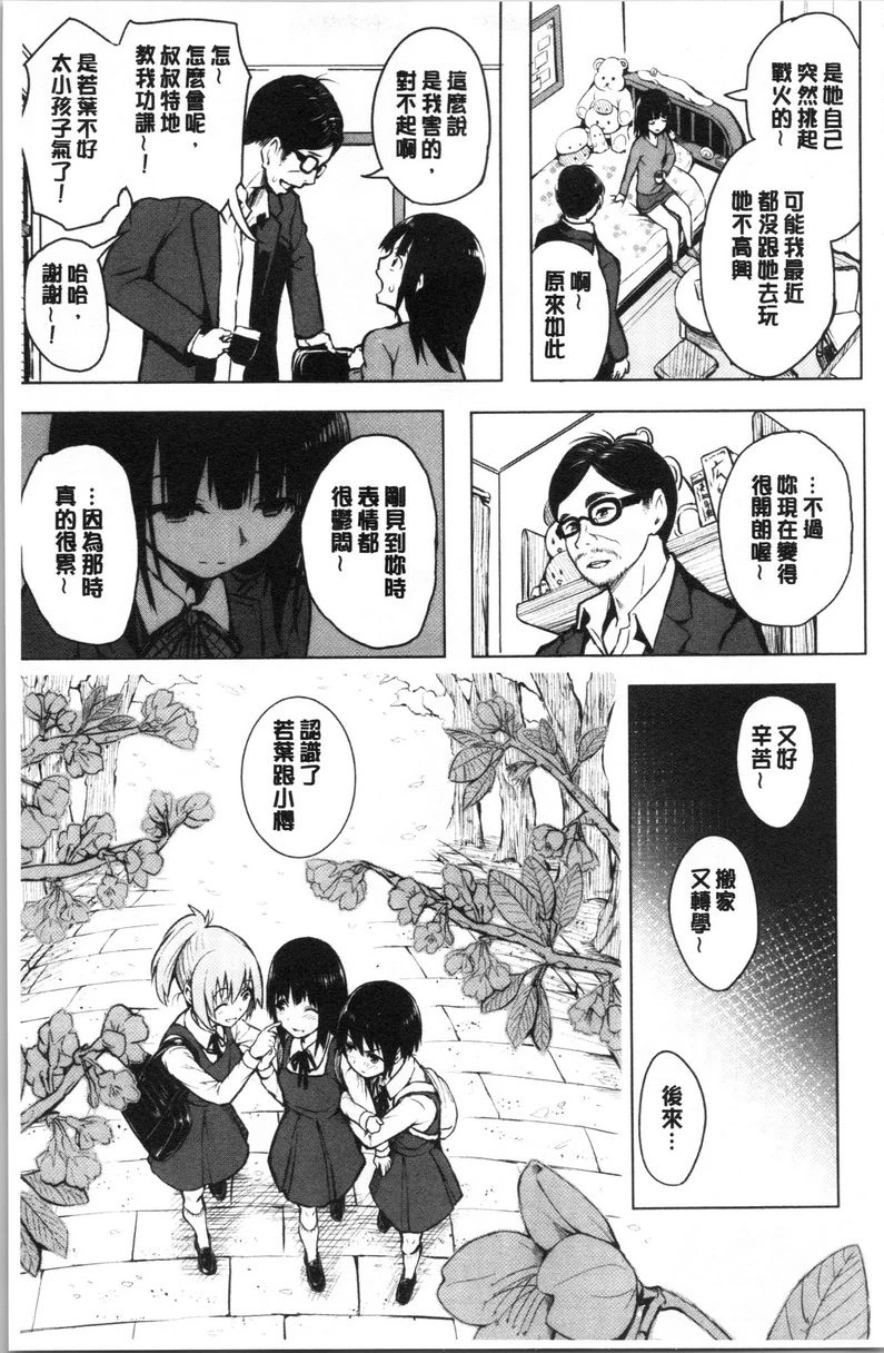 [Manga] Period Single book, NTR, rape, maid, big breasts, loli, female student#[26P]-3
