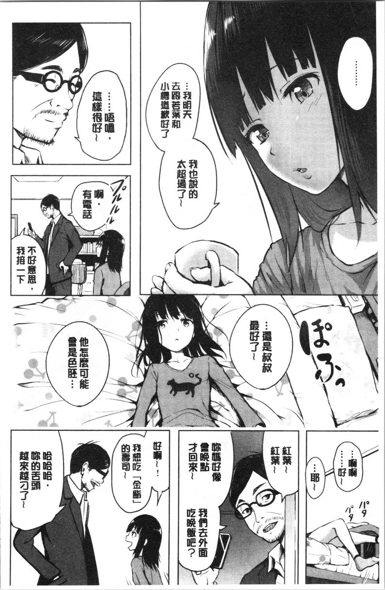[Manga] Period Single book, NTR, rape, maid, big breasts, loli, female student#[26P]-4