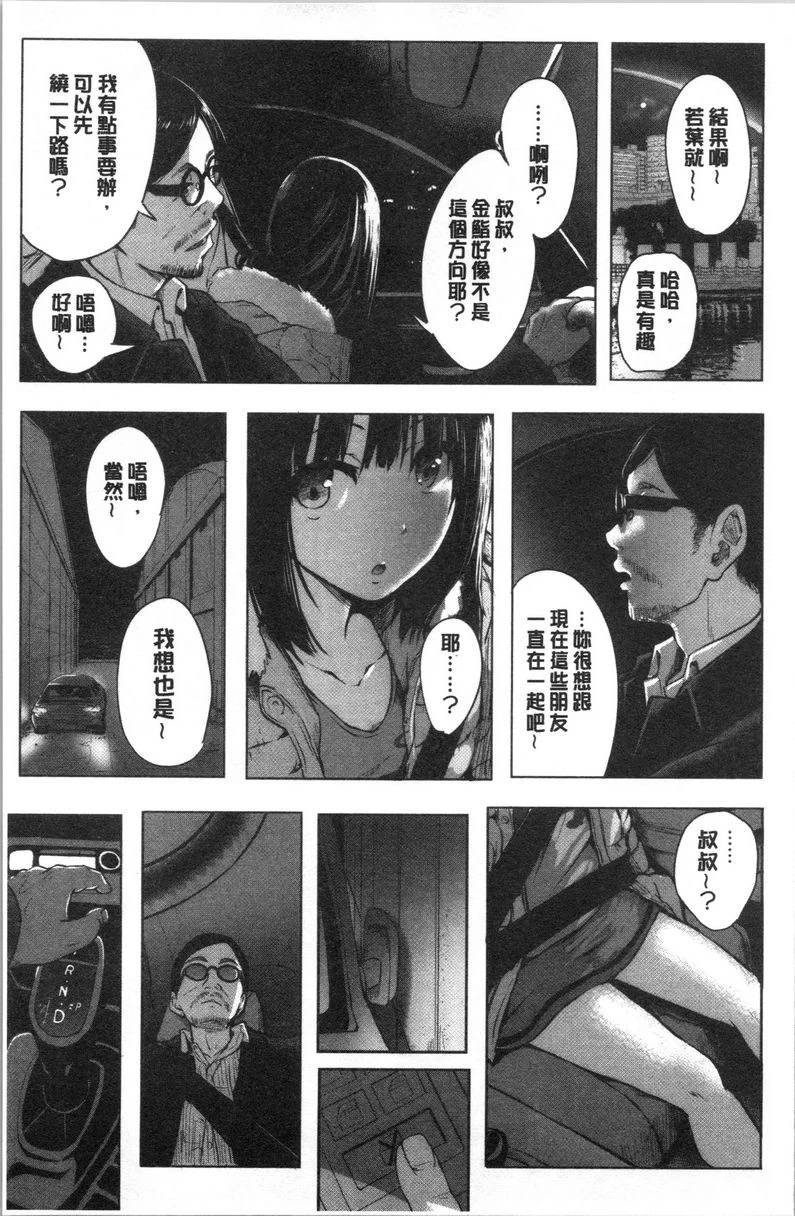 [Manga] Period Single book, NTR, rape, maid, big breasts, loli, female student#[26P]-5