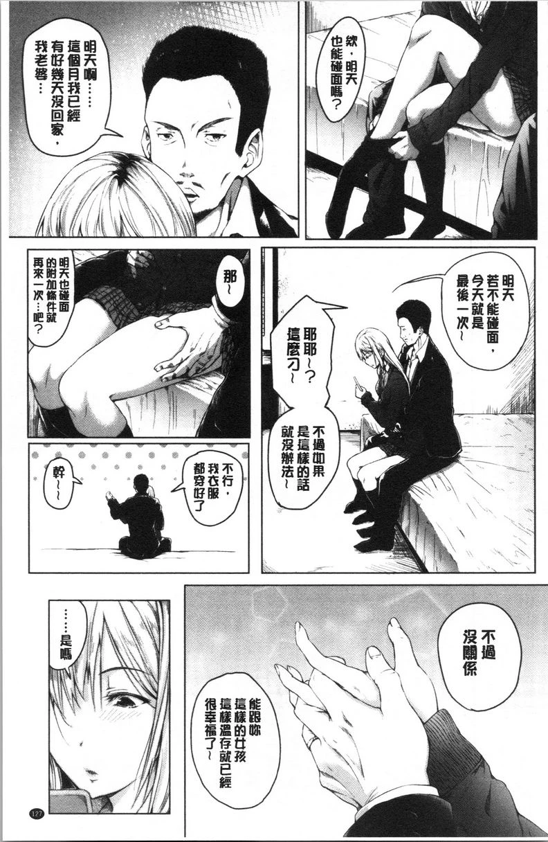 [Manga] Period Single book, NTR, rape, maid, big breasts, loli, female student#[20P]-1
