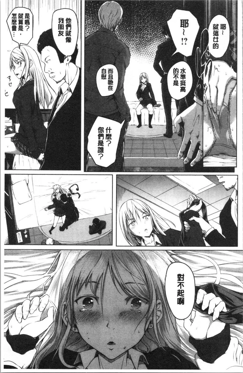 [Manga] Period Single book, NTR, rape, maid, big breasts, loli, female student#[20P]-7