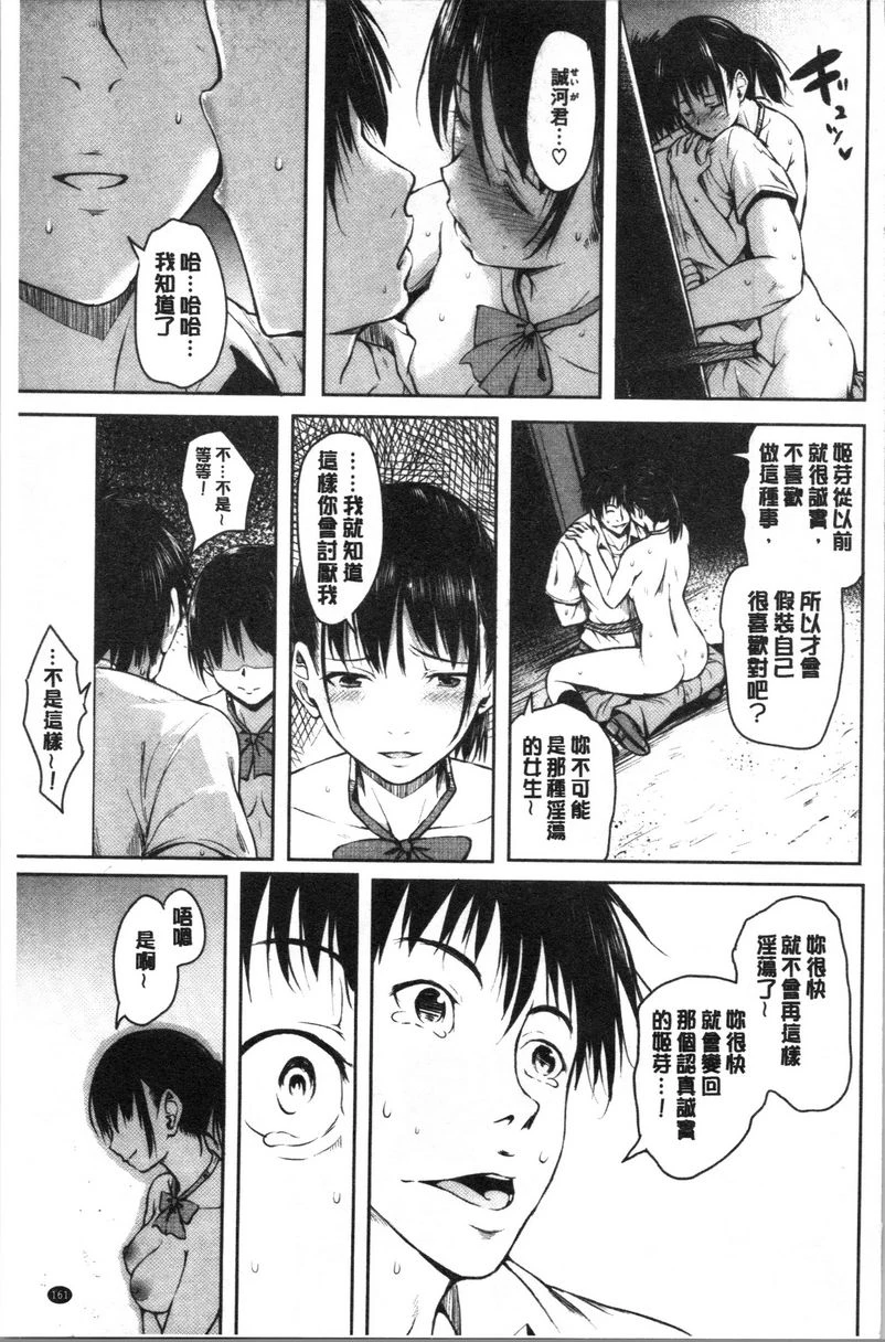 [Manga] Period Single book, NTR, rape, maid, big breasts, loli, female student#[16P]-15