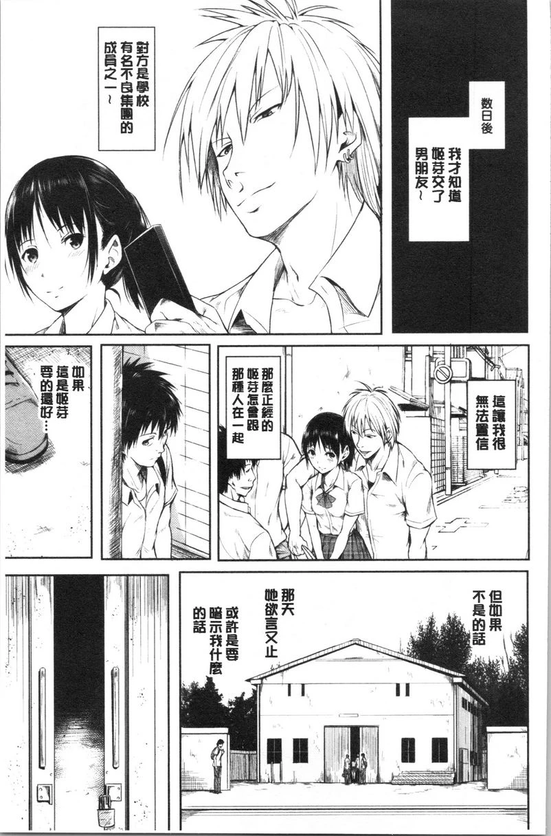[Manga] Period Single book, NTR, rape, maid, big breasts, loli, female student#[16P]-3