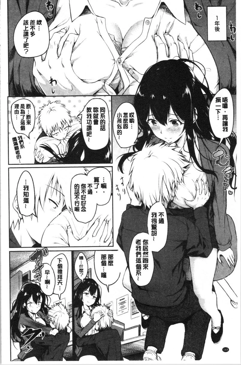 [Manga] Period Single book, NTR, rape, maid, big breasts, loli, female student#[21P]-2