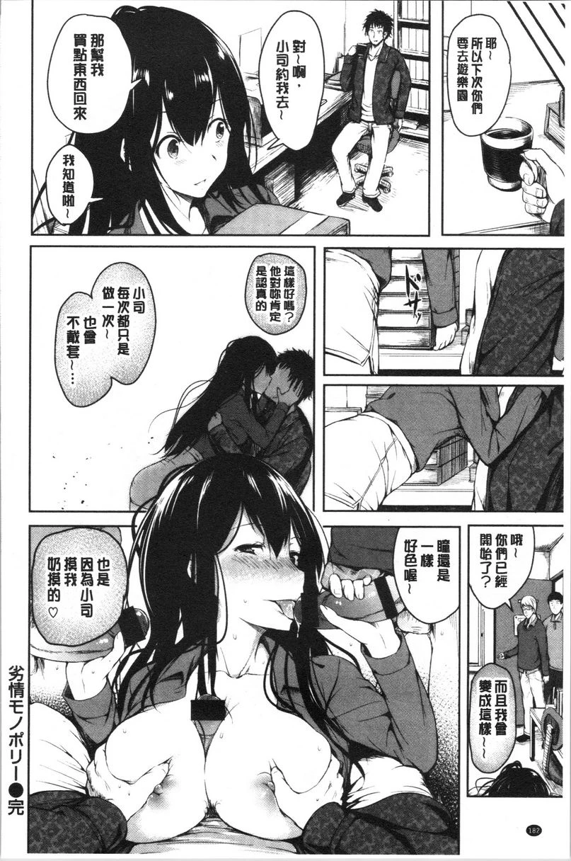 [Manga] Period Single book, NTR, rape, maid, big breasts, loli, female student#[21P]-20
