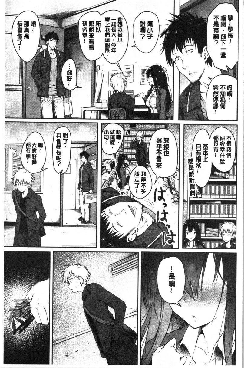 [Manga] Period Single book, NTR, rape, maid, big breasts, loli, female student#[21P]-3