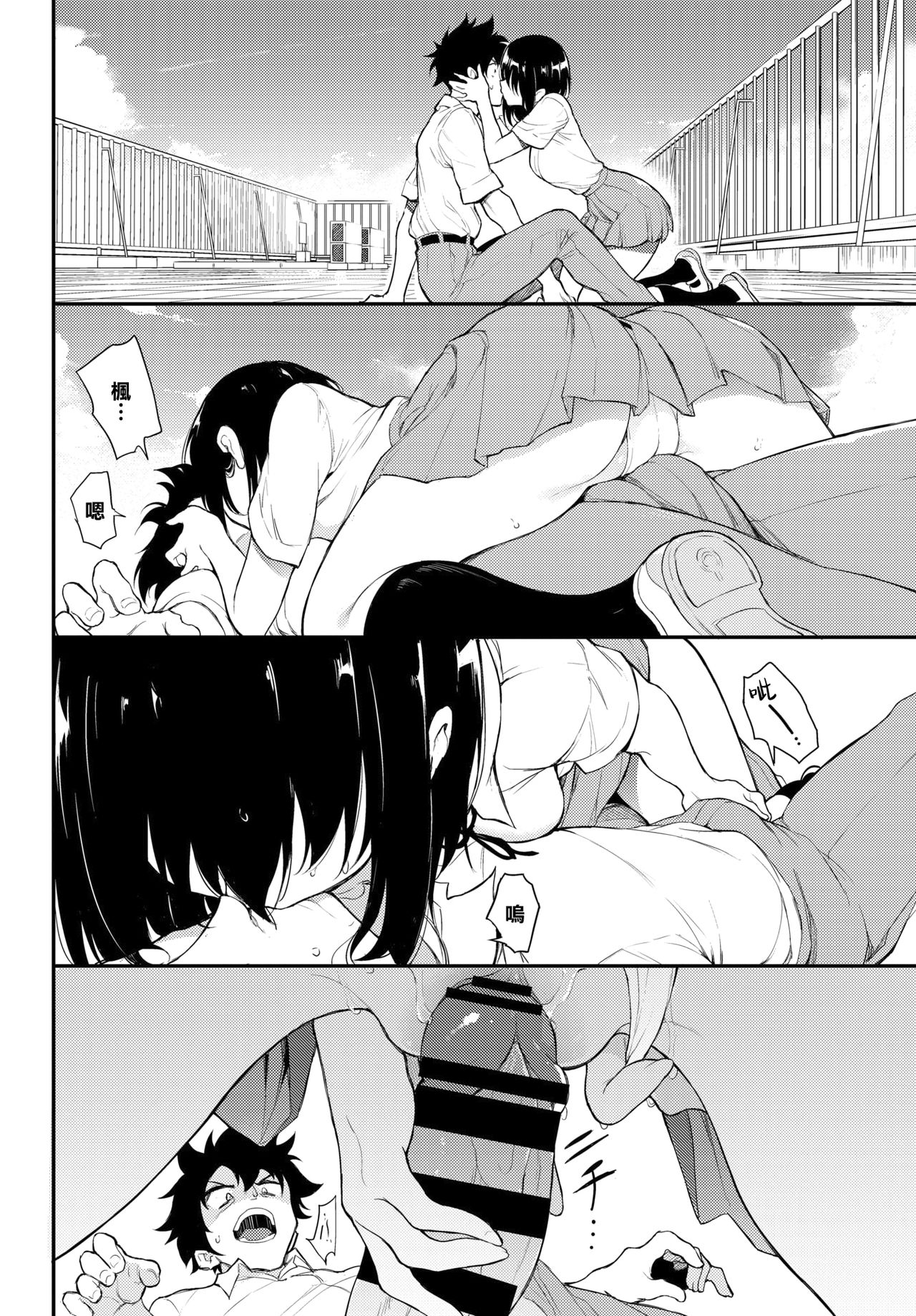 [日本漫画] 楓と鈴 5 单本,萝莉,水手服,女学生#[24P]-14