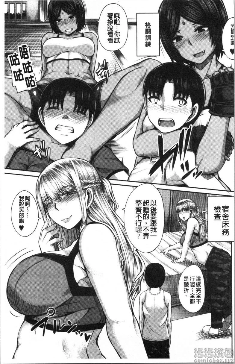 [Manga] Big sister welcomes you to Ma Bao Field Camp! Single book, mother, exposed, big breasts, inappropriate, black stockings, queen of royal sister#[43P]-10