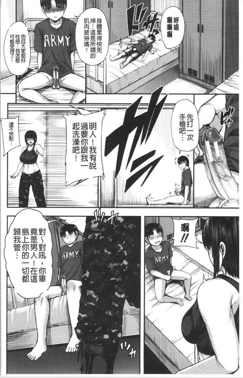 [Manga] Big sister welcomes you to Ma Bao Field Camp! Single book, mother, exposed, big breasts, inappropriate, black stockings, queen of royal sister#[43P]-11
