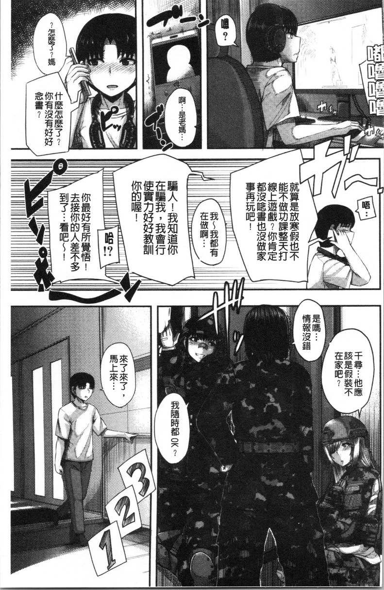 [Manga] Big sister welcomes you to Ma Bao Field Camp! Single book, mother, exposed, big breasts, inappropriate, black stockings, queen of royal sister#[43P]-2