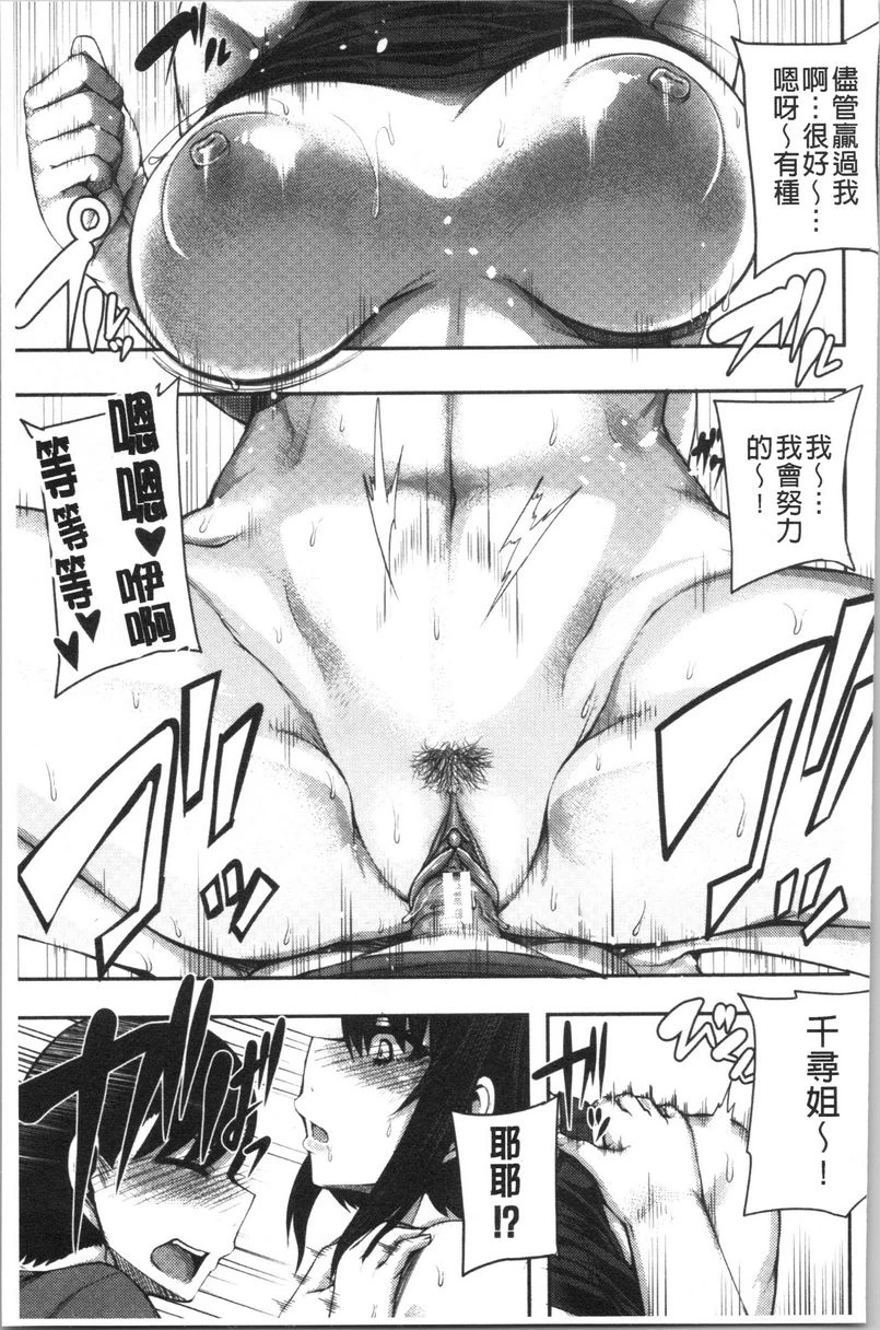 [Manga] Big sister welcomes you to Ma Bao Field Camp! Single book, mother, exposed, big breasts, inappropriate, black stockings, queen of royal sister#[43P]-20